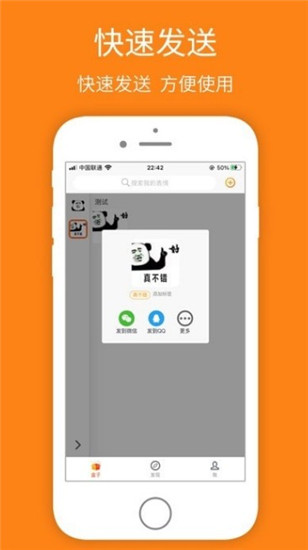 宝图盒子手机版