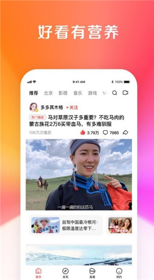 度咔剪辑手机版app