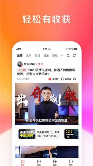 度咔剪辑手机版app