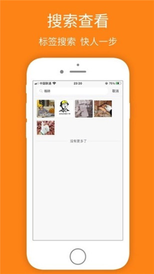 宝图盒子手机版