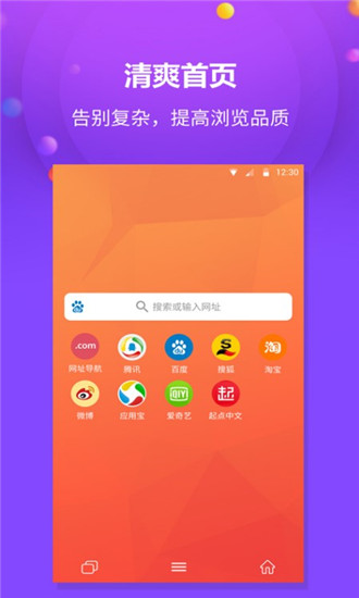 千橙浏览器安卓版