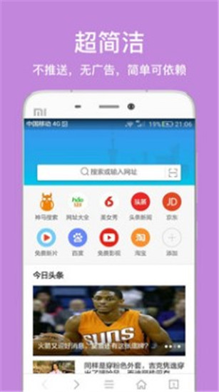 蘑菇浏览器破解版