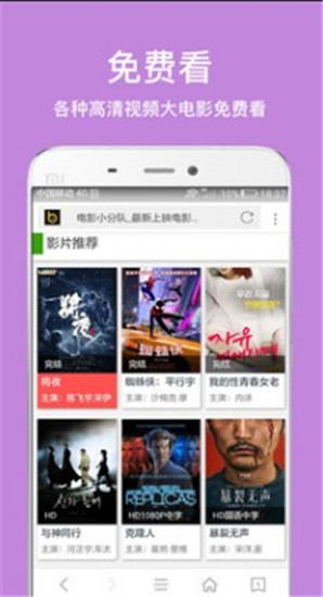 蘑菇浏览器破解版