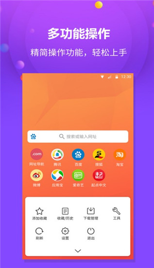 千橙浏览器安卓版