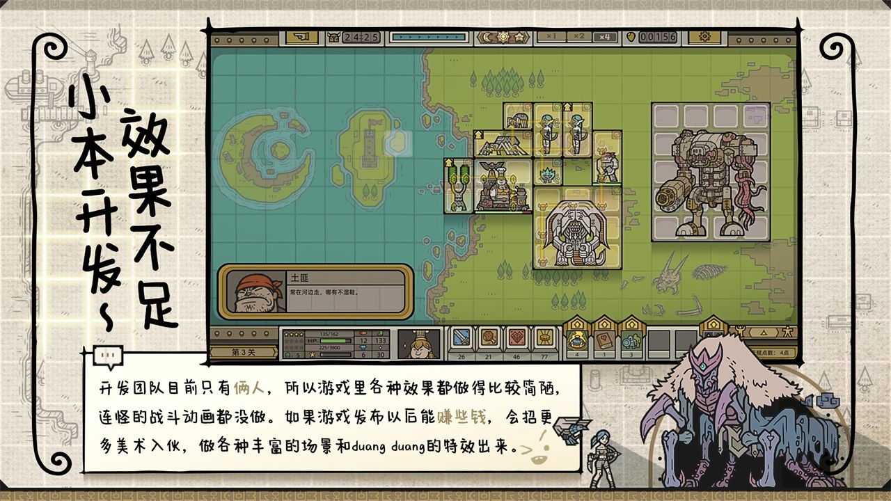 军团免费版