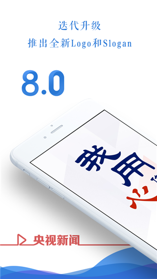 央视新闻手机