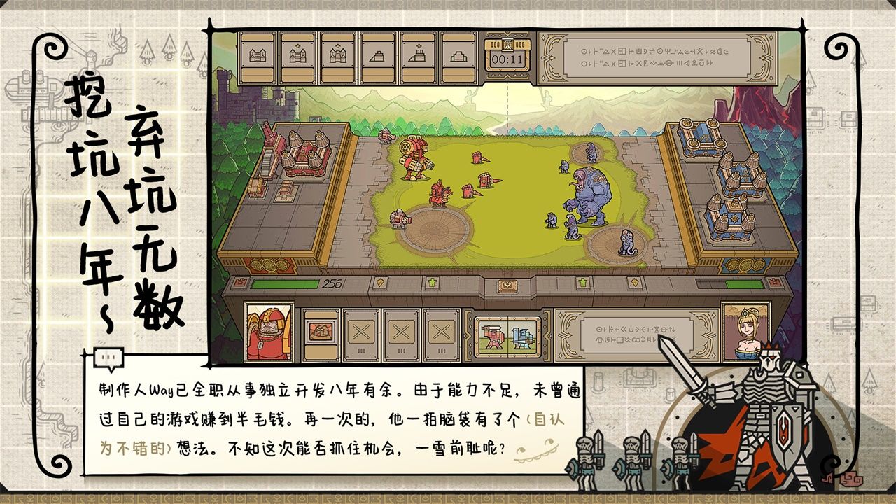 军团免费版