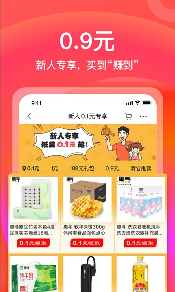 京东app最新版本
