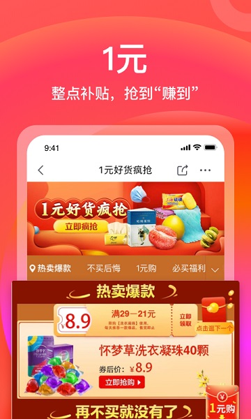 京东app最新版本