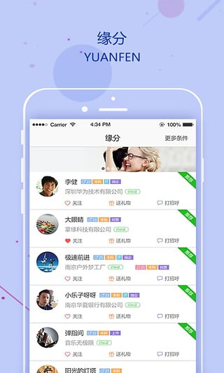 掌缘app手机版
