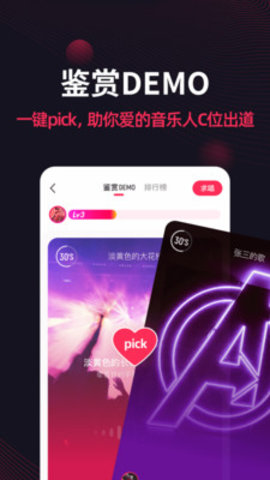翻茄音乐安卓手机版