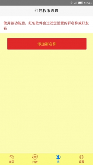 红包助手最新版