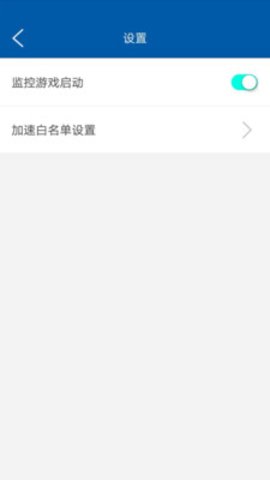 蘑菇加速器破解版