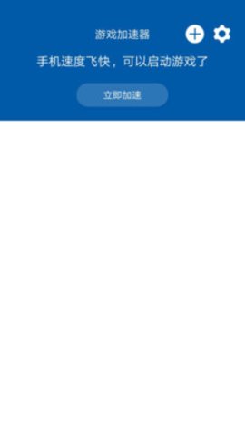 蘑菇加速器破解版