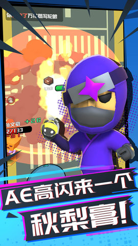 吃鸡全明星免广告版