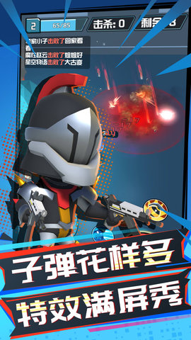 吃鸡全明星免广告版