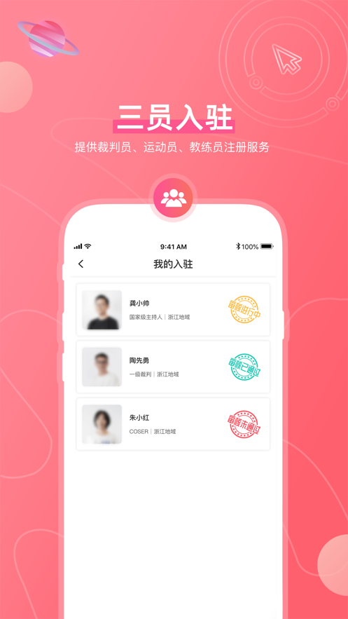 数体元app手机版