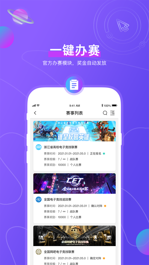 数体元app手机版