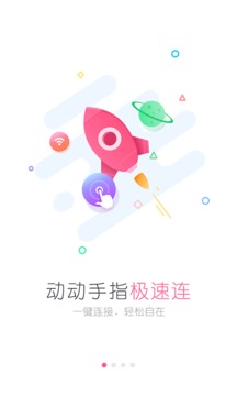 WiFi万能钥匙女生版2025