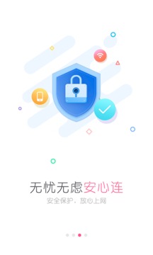 WiFi万能钥匙女生版2025