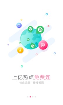 WiFi万能钥匙女生版2025