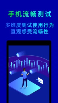 鲁大师旧版