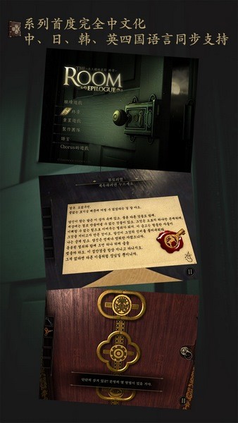 未上锁的房间3内购版