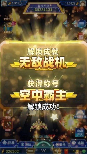 星辰风暴战机红包版