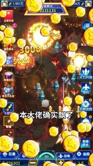 星辰风暴战机红包版