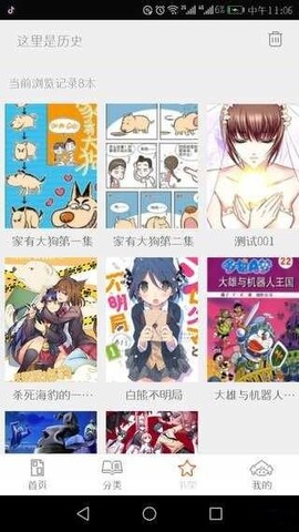 泡泡漫画正版app
