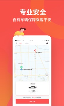 大昌出行app