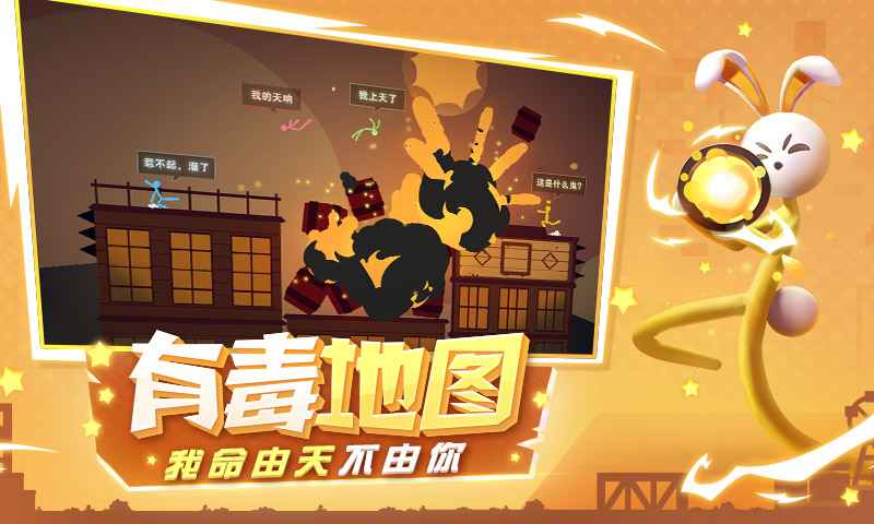 逗斗火柴人试玩版