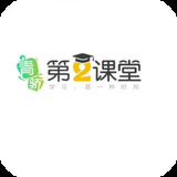 青骄第二课堂手机app