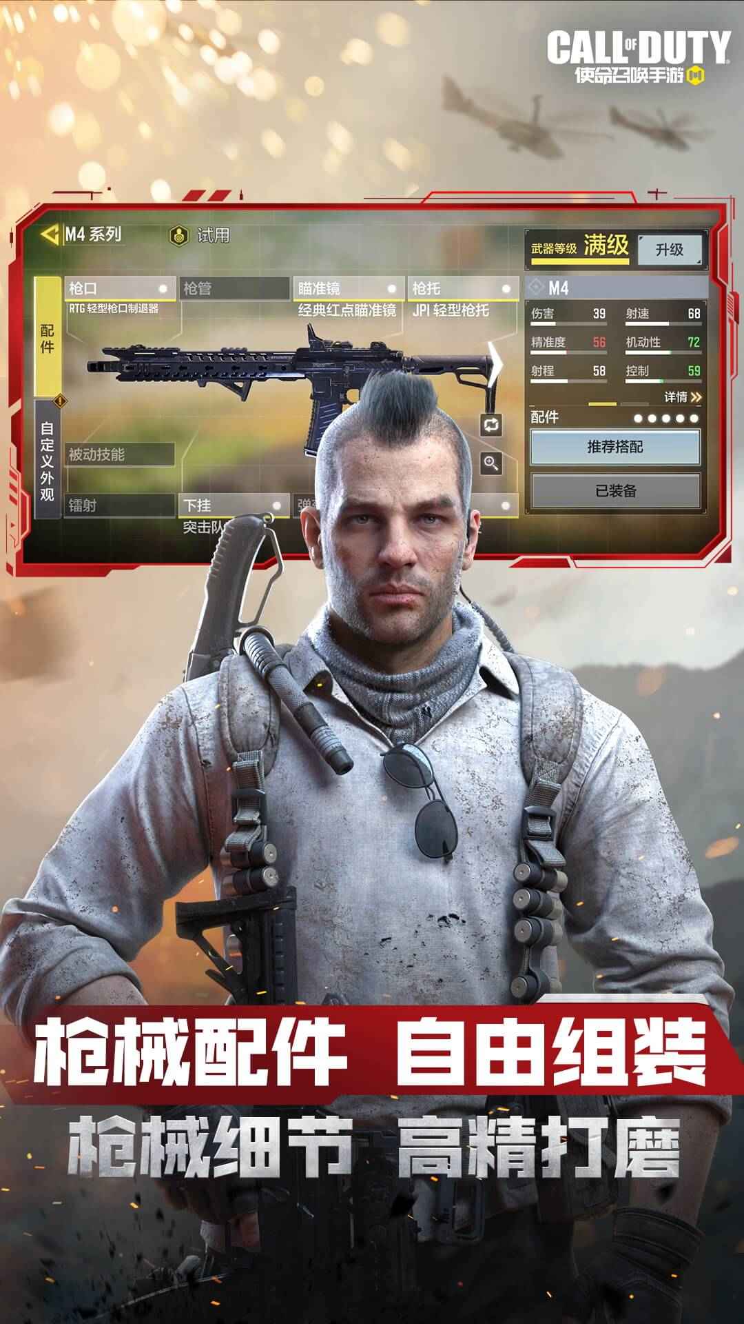 使命召唤手游暗影归来版本