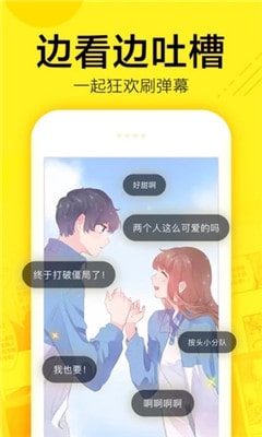 迷妹漫画安卓app2025最新版安卓版