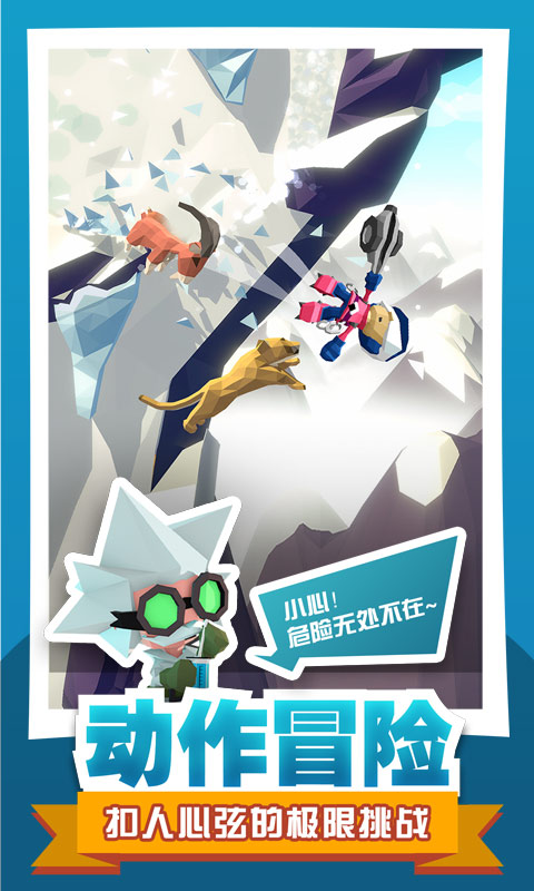 绝地大冒险破解版