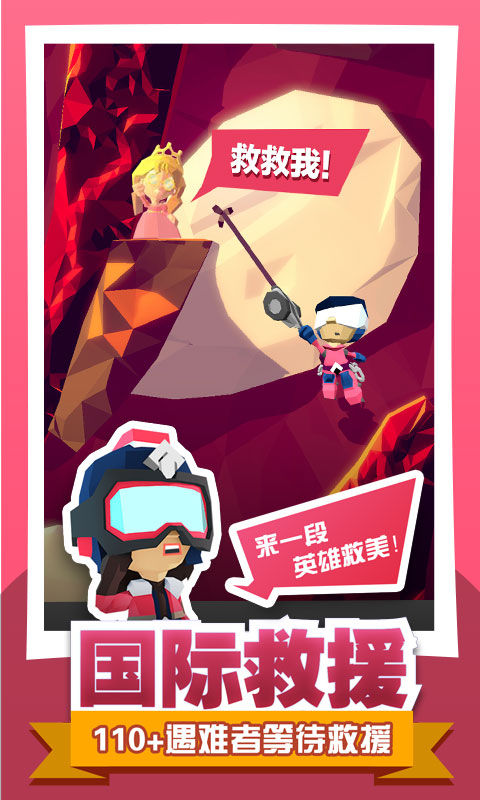 绝地大冒险破解版