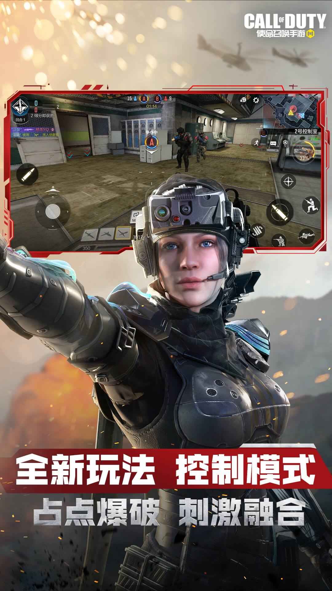 使命召唤手游暗影归来版本