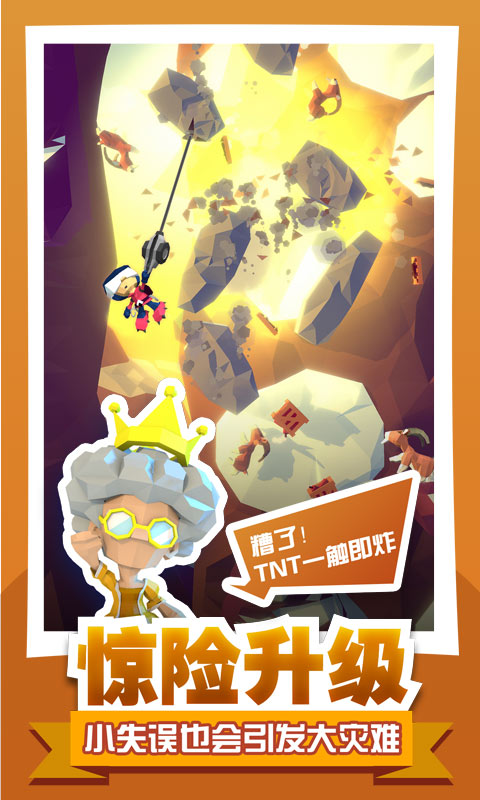 绝地大冒险破解版