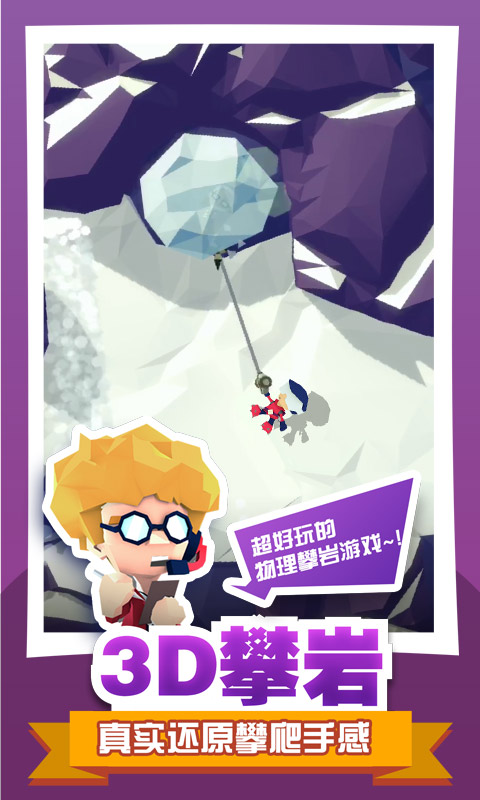 绝地大冒险破解版