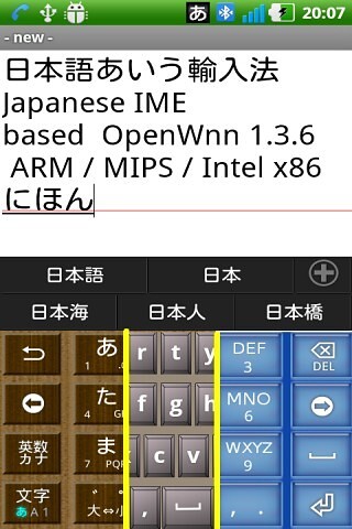 日语输入法