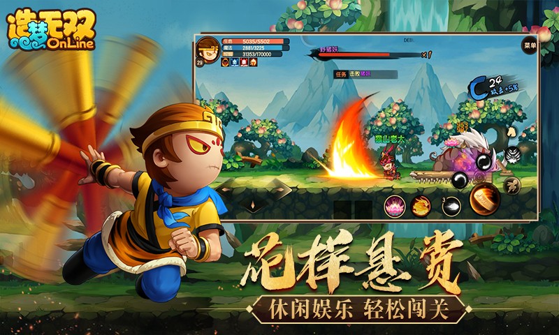 造梦无双无限点券版