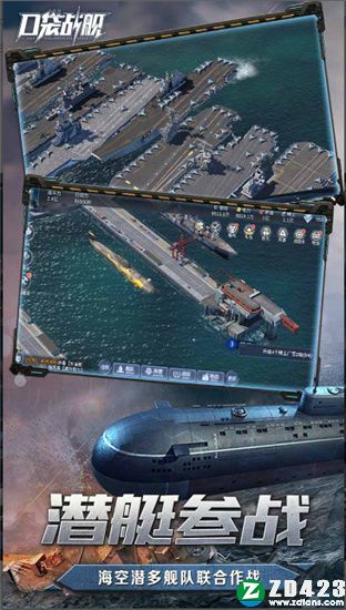 口袋战舰破解版