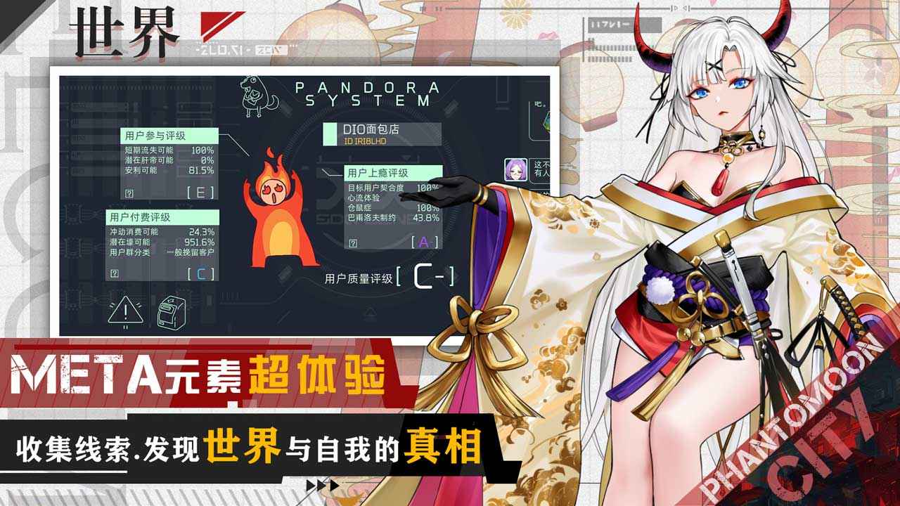 映月城与电子姬最新版