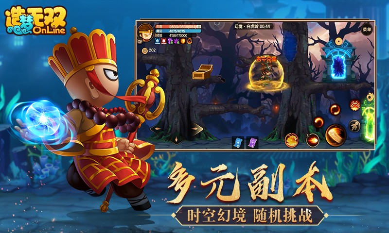 造梦无双无限点券版