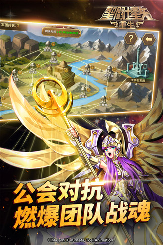 圣斗士星矢重生破解版