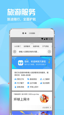 万游宝app