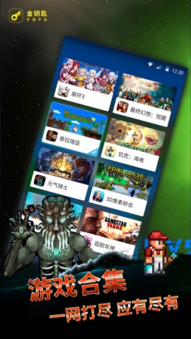 泰拉瑞亚修改器免费版