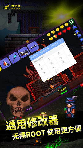 泰拉瑞亚修改器免费版