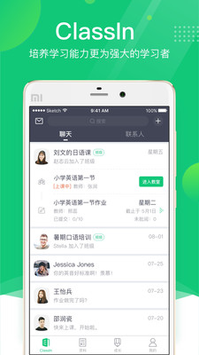 classin在线教室app